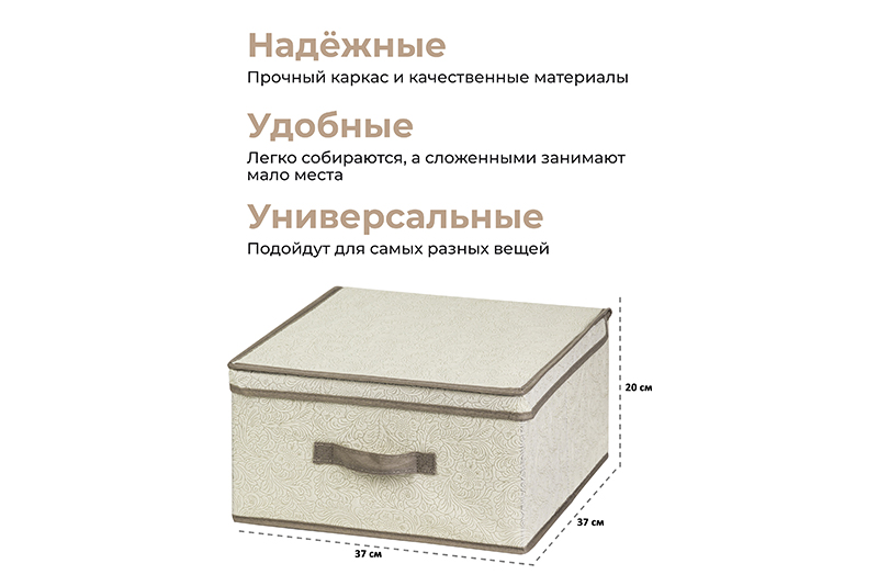 БЫЛО 751 руб!! Короб складной для хранения 37*37*20 см