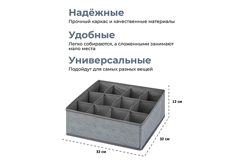 БЫЛО 1320 руб!! Набор 3 коробов д/нижнего белья и носков 32*32*12 см
