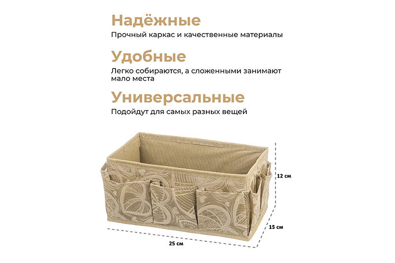 БЫЛО 355 руб!! Органайзер для косметики/мелочей 25*15*12 см