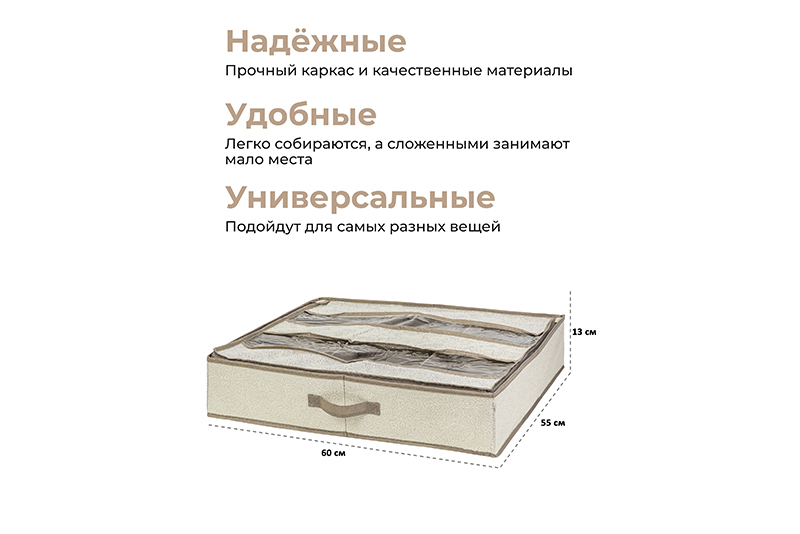 БЫЛО 1261 руб!! Орг д/обуви 60*55*13 см