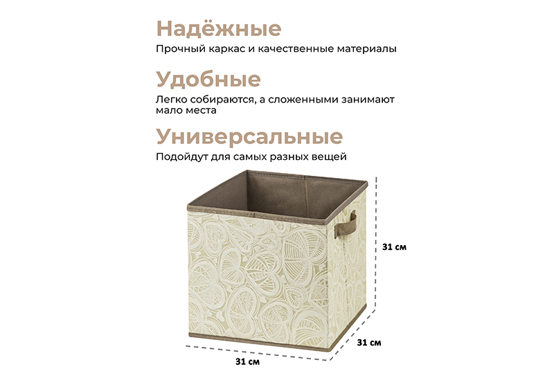 БЫЛО 633 руб!! Короб складной для хранения 31*31*31 см