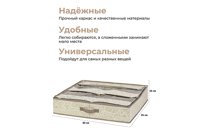БЫЛО 1261 руб!! Орг д/обуви 60*55*13 см
