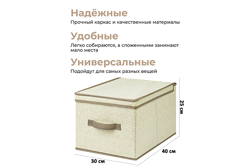 БЫЛО 788 руб!! Короб складной для хранения 30*40*25 см