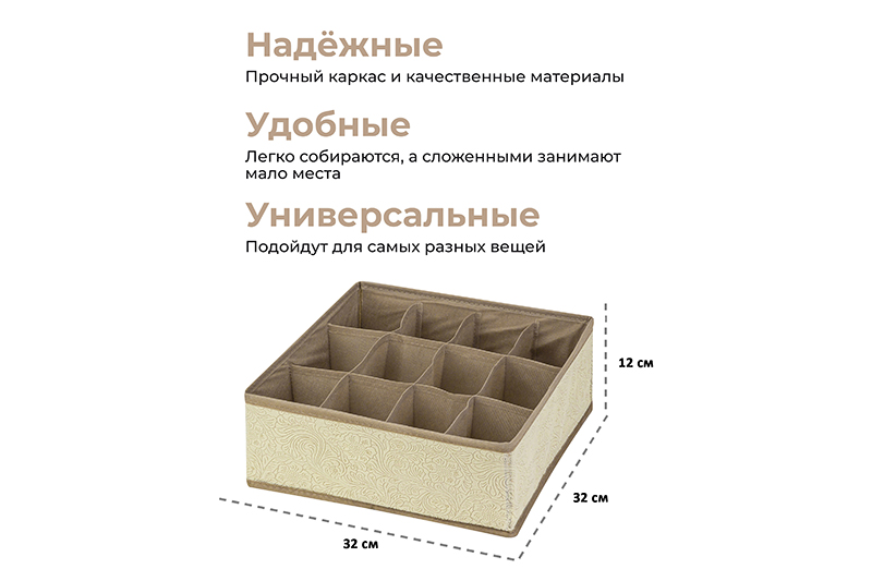 БЫЛО 1320 руб!! Набор 3 коробов д/нижнего белья и носков 32*32*12 см