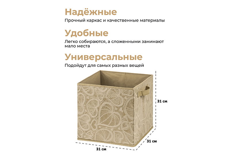БЫЛО 633 руб!! Короб складной для хранения 31*31*31 см