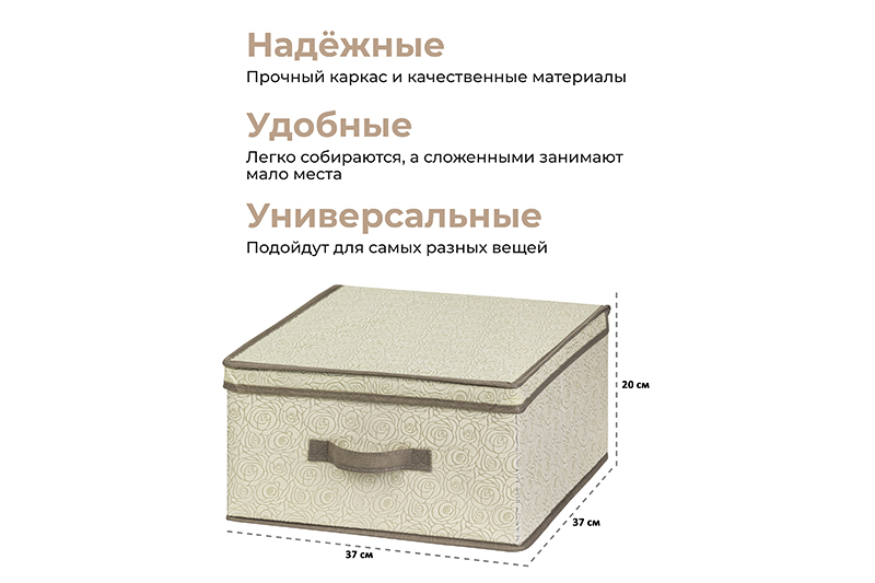 БЫЛО 751 руб!! Короб складной для хранения 37*37*20 см