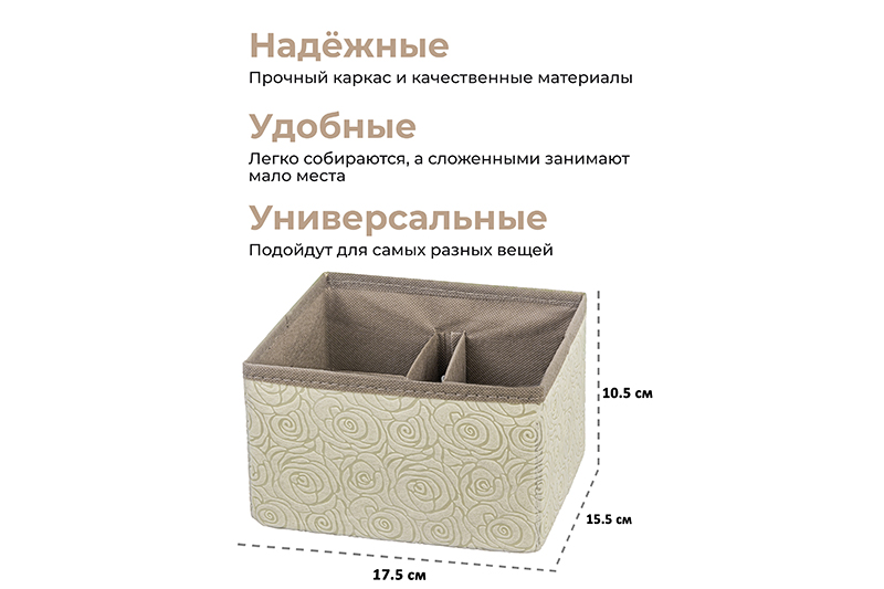 БЫЛО 443 руб!! Органайзер для косметики/мелочей 17,5*15,5*10,5 см