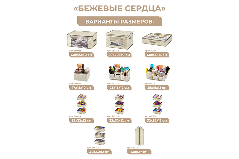 БЫЛО 418 руб!! Чехол - сумка для одежды подвесной 60*127 см