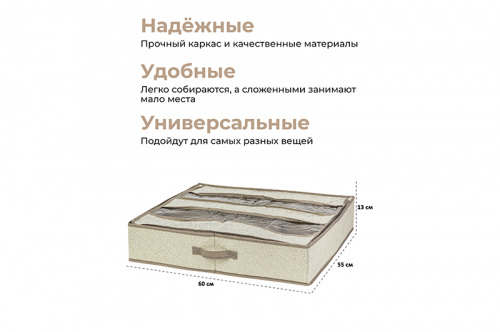БЫЛО 1261 руб!! Орг д/обуви 60*55*13 см 