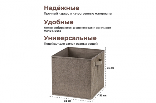 БЫЛО 633 руб!! Короб складной для хранения 31*31*31 см 