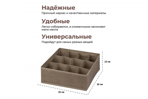 БЫЛО 1320 руб!! Набор 3 коробов д/нижнего белья и носков 32*32*12 см 