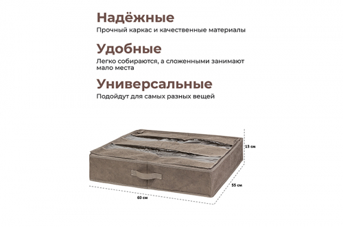 БЫЛО 1261 руб!! Орг д/обуви 60*55*13 см 