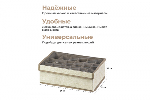 БЫЛО 1614 руб!! Набор 3 коробов д/нижнего белья и носков 34*23*12 см 