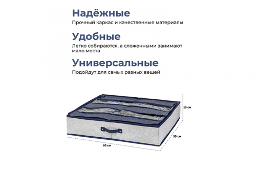 БЫЛО 1644 руб!! Орг д/обуви 60*55*13 см 