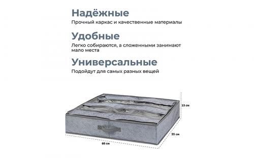 БЫЛО 1261 руб!! Орг д/обуви 60*55*13 см 