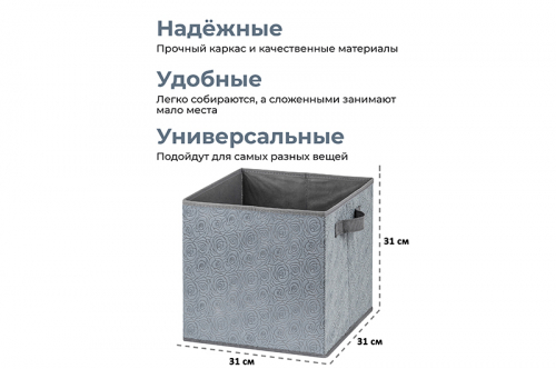 БЫЛО 633 руб!! Короб складной для хранения 31*31*31 см 