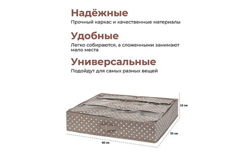 БЫЛО 1432 руб!! Орг д/обуви 60*55*13 см 