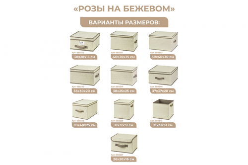 БЫЛО 788 руб!! Короб складной для хранения 30*40*25 см 