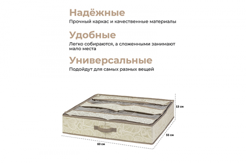 БЫЛО 1261 руб!! Орг д/обуви 60*55*13 см 