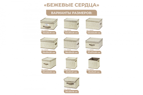 БЫЛО 773 руб!! Короб складной для хранения 31*31*31 см 