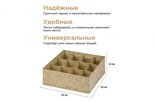 БЫЛО 1320 руб!! Набор 3 коробов д/нижнего белья и носков 32*32*12 см 