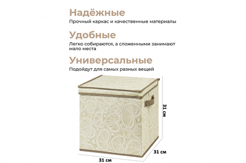 БЫЛО 773 руб!! Короб складной для хранения 31*31*31 см 