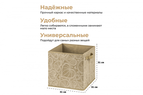БЫЛО 633 руб!! Короб складной для хранения 31*31*31 см 