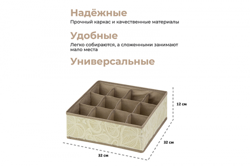 БЫЛО 1320 руб!! Набор 3 коробов д/нижнего белья и носков 32*32*12 см 