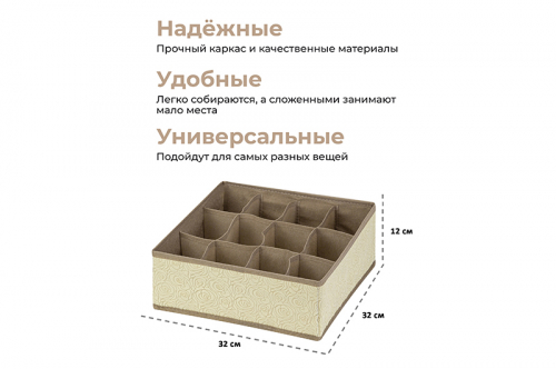 БЫЛО 1320 руб!! Набор 3 коробов д/нижнего белья и носков 32*32*12 см 