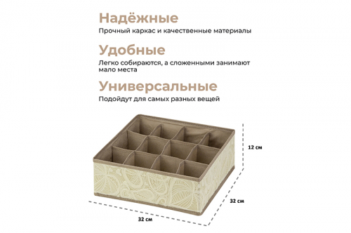 БЫЛО 1320 руб!! Набор 3 коробов д/нижнего белья и носков 32*32*12 см 