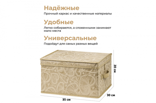 БЫЛО 691 руб!! Короб складной для хранения 35*30*20 см 