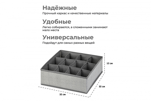 БЫЛО 1462 руб!! Набор 3 коробов д/нижнего белья и носков 32*32*12 см 