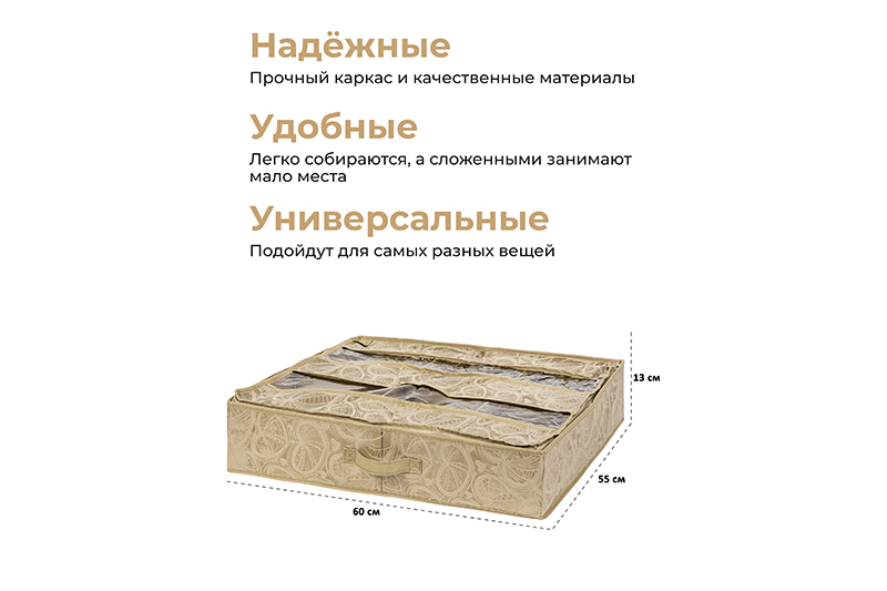 БЫЛО 1261 руб!! Орг д/обуви 60*55*13 см