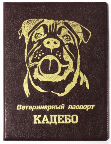 Обложка на вет. паспорт ПВХ 
