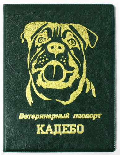 Обложка на вет. паспорт ПВХ 
