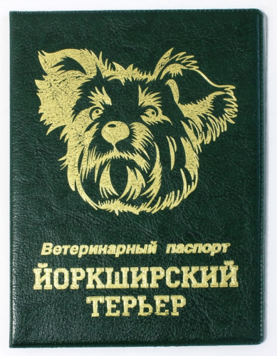 Обложка на ветеринарный паспорт ПВХ 