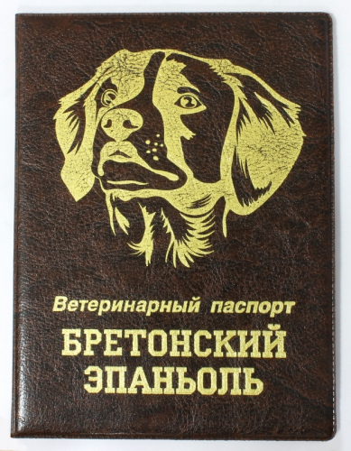 Обложка на ветеринарный паспорт ПВХ 