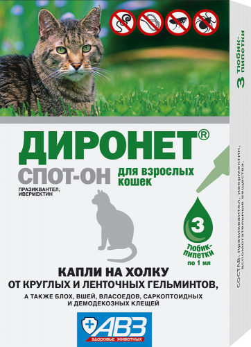 Агроветзащита Диронет СПОТ-ОН биокапли на холку для кошек от глистов,3 пипетки по 1 мл