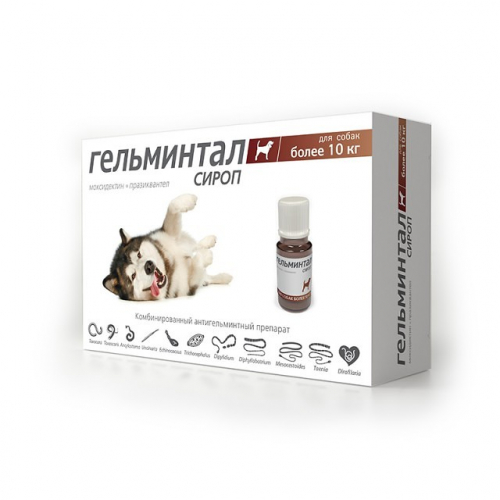Гельминтал БиоСироп от гельминтов, для собак более 10 кг, 10 мл.