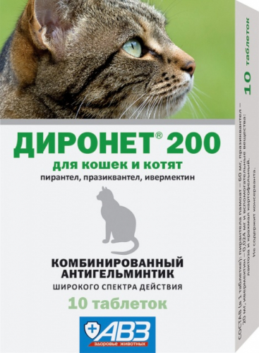 АВЗ Диронет 200, для кошек и котят, от глистов, 10 таблеток