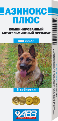Агроветзащита Азинокс ПЛЮС для собак от глистов, 3 т.