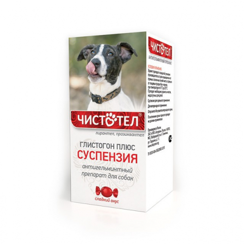 Чистотел Глистогон, биосуспензия для собак от глистов, 7 мл.
