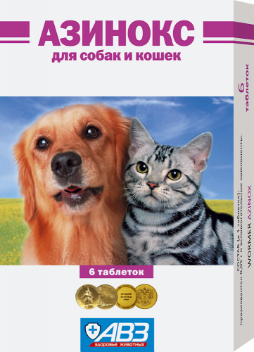 Агроветзащита Азинокс от глистов для собак и кошек, 6 таблеток