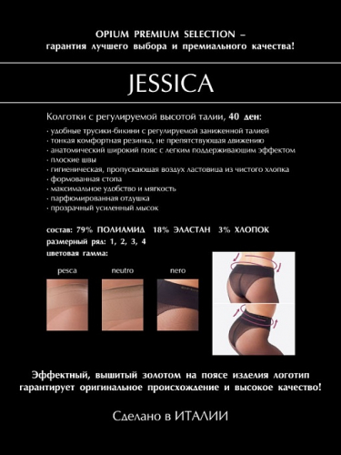 Колготки Opium Premium Selection JESSICA