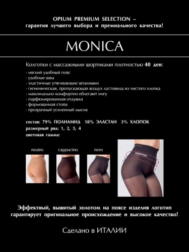 Колготки Opium Premium Selection MONICA