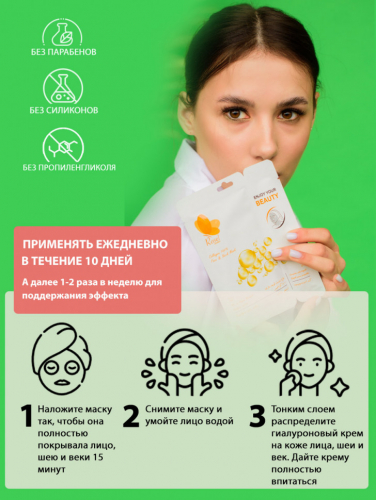 Маски для лица Rosel Cosmetics Face Mask Collagen 100%