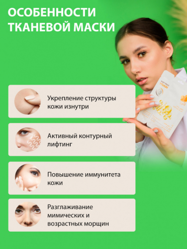 Маски для лица Rosel Cosmetics Face Mask Collagen 100%