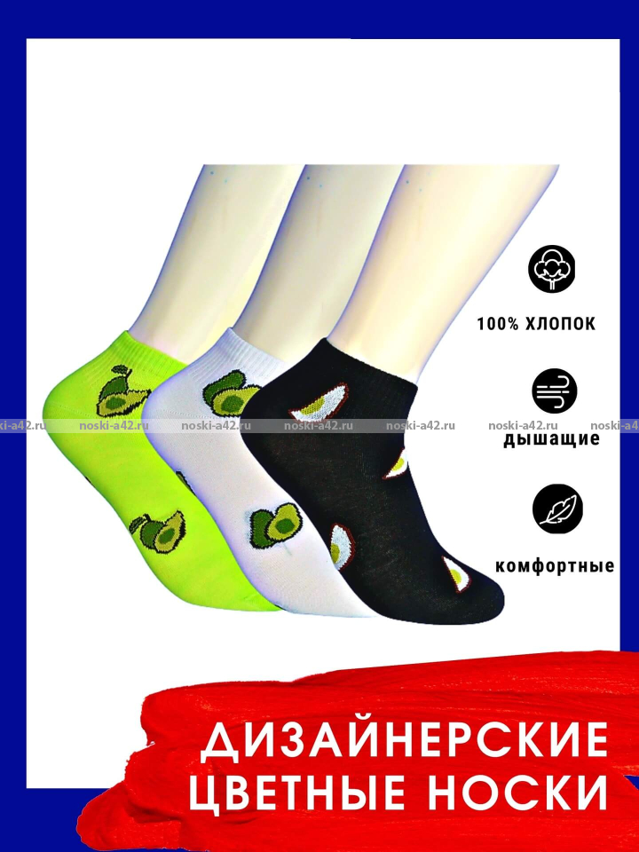 НОСКИ ЦВЕТНЫЕ женские