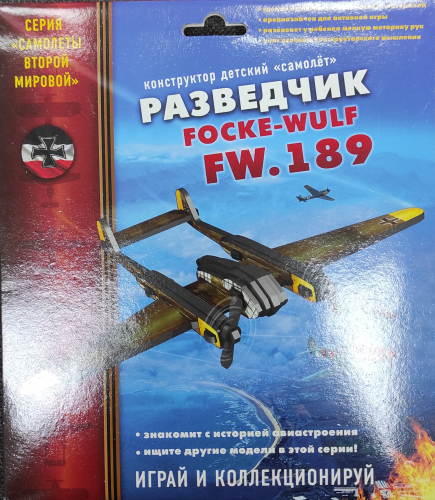 Разведчик Focke-Wulf FW.189