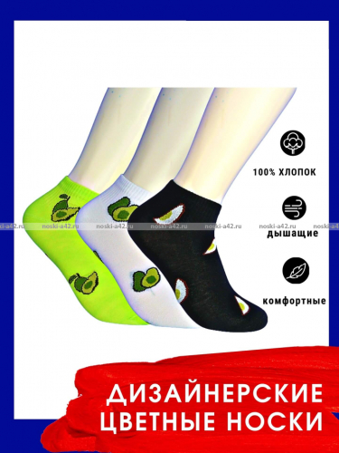 НОСКИ ЦВЕТНЫЕ женские 